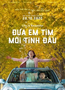 Đưa Em Tìm Mối Tình Đầu