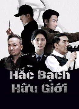 Hắc Bạch Hữu Giới